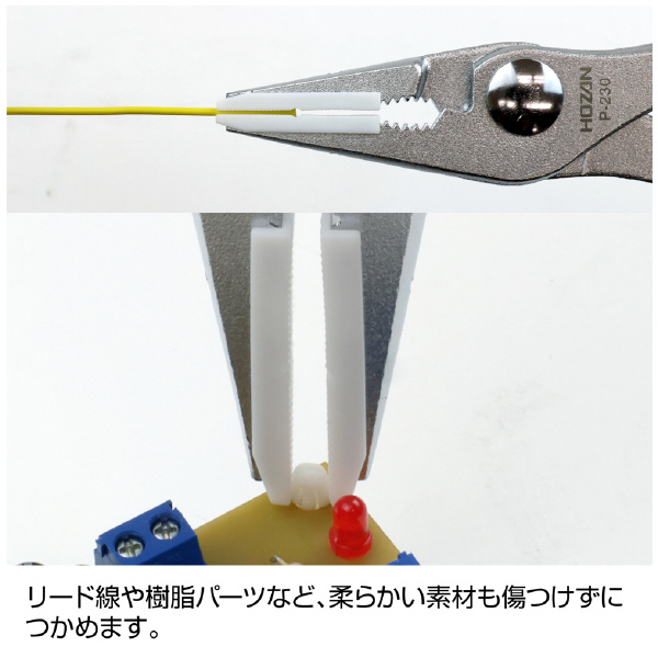 ホーザン株式会社 プラチッププライヤー プラチッププライヤー P-230