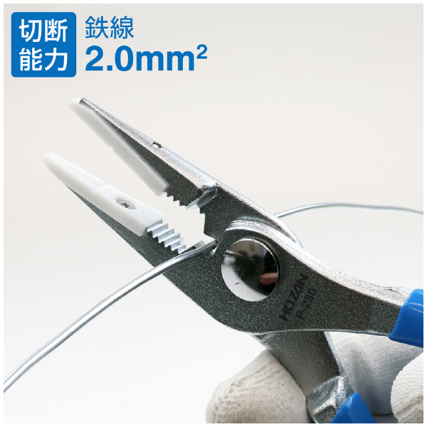 ホーザン株式会社 プラチッププライヤー プラチッププライヤー P-230