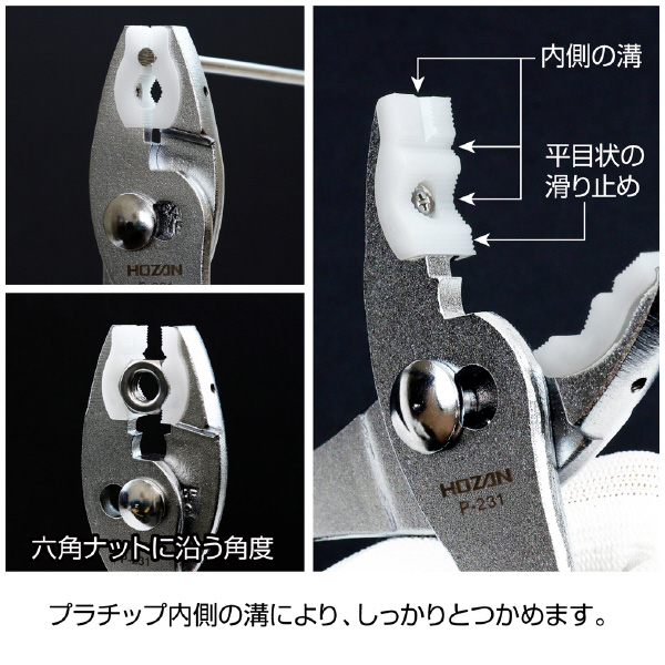 ホーザン株式会社 プラチッププライヤー プラチッププライヤー P-231