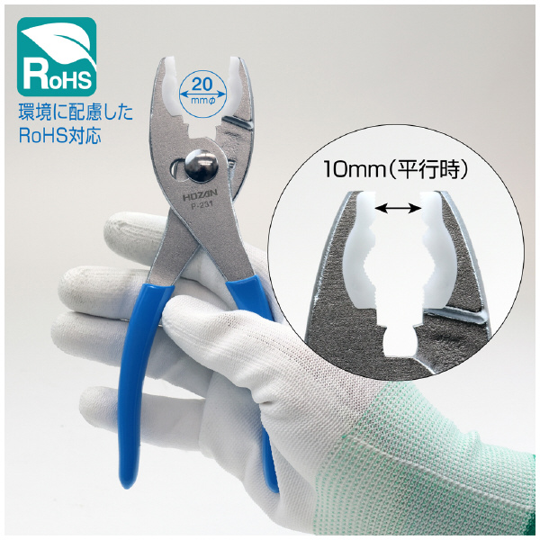 ホーザン株式会社 プラチッププライヤー プラチッププライヤー P-231