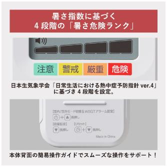 （株）キングジム 暑さ指数計 黒球式 NTSK-3-W 暑さ指数計　黒球式 NTSK-3-W