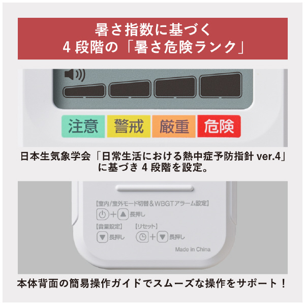 （株）キングジム 暑さ指数計 黒球式 NTSK-3-W 暑さ指数計　黒球式 NTSK-3-W