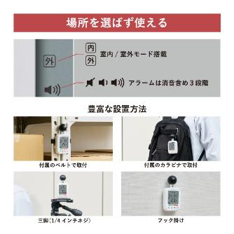 （株）キングジム 暑さ指数計 黒球式 NTSK-3-W 暑さ指数計　黒球式 NTSK-3-W