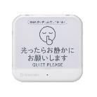 （株）キングジム お静かにライト SIZ10-W