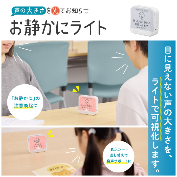 （株）キングジム お静かにライト SIZ10-W お静かにライト SIZ10-W