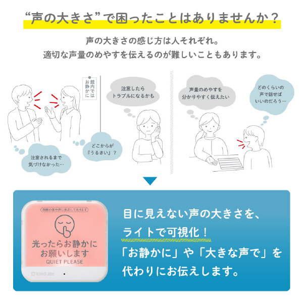 （株）キングジム お静かにライト SIZ10-W お静かにライト SIZ10-W