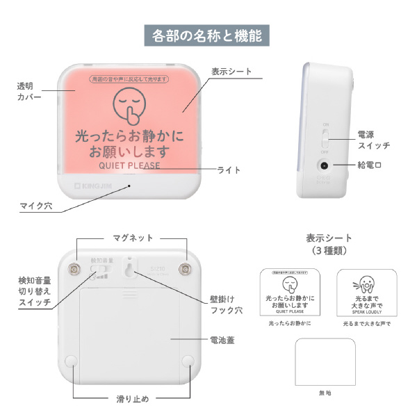 （株）キングジム お静かにライト SIZ10-W お静かにライト SIZ10-W