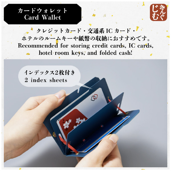 （株）キングジム カードウォレット JS カードウォレット　七宝 JS2512-002