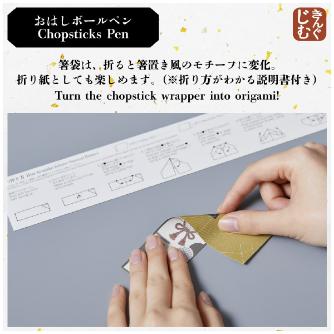 （株）キングジム おはしボールペン JS おはしボールペン　富士山 JS9084-001