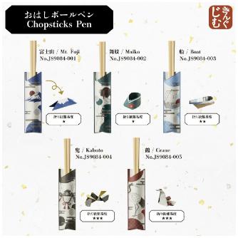 （株）キングジム おはしボールペン JS おはしボールペン　兜 JS9084-004