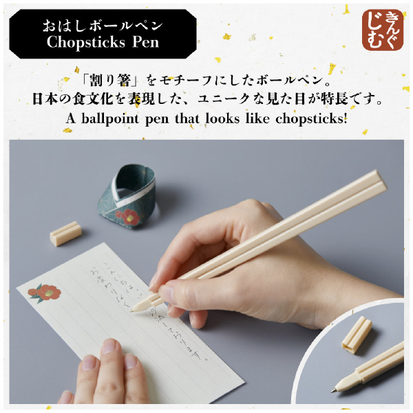 （株）キングジム おはしボールペン JS おはしボールペン　鶴 JS9084-005