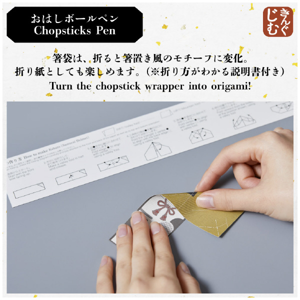 （株）キングジム おはしボールペン JS おはしボールペン　鶴 JS9084-005