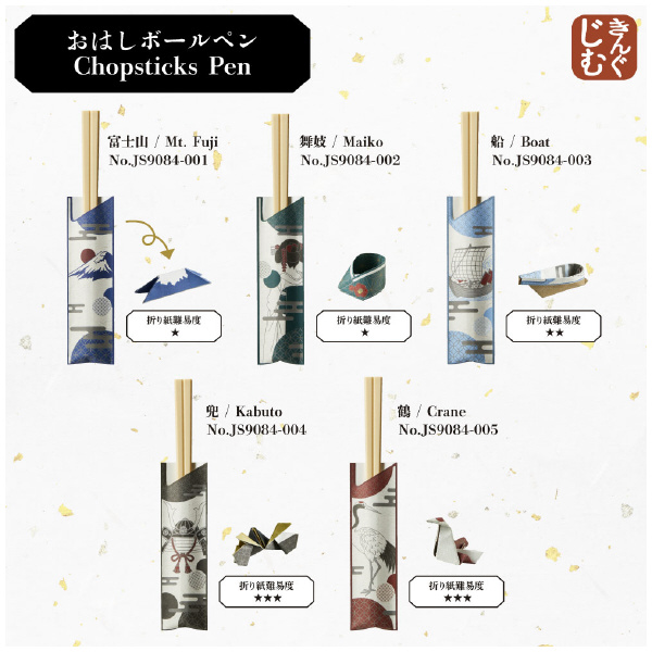 （株）キングジム おはしボールペン JS おはしボールペン　鶴 JS9084-005