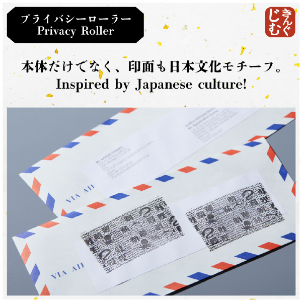 （株）キングジム プライバシーローラー JS プライバシーローラー　富士山 JS9269-001