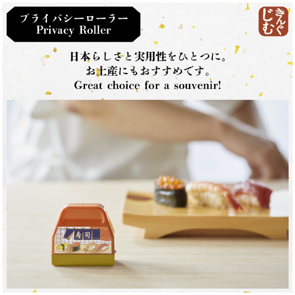 （株）キングジム プライバシーローラー JS プライバシーローラー　富士山 JS9269-001