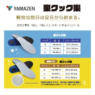 ＹＡＭＡＺＥＮ 楽クック楽 静電タイプ YN-ERK 静電タイプ　楽クック楽　Ｍ YN-ERK-M