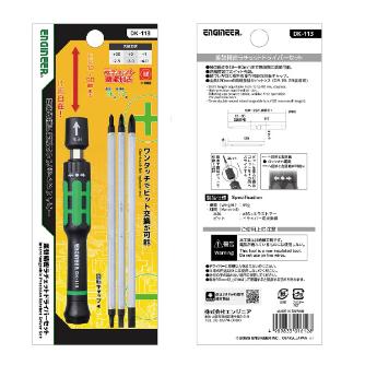 （株）エンジニア 差替精密ラチェットドライバーセット DK-113 差替精密ラチェットドライバーセット DK-113