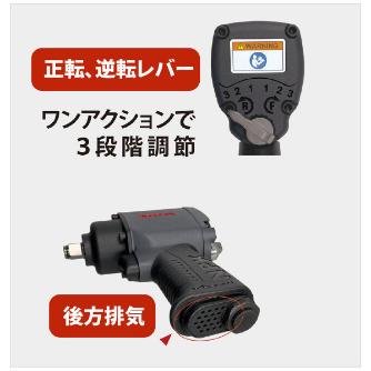 日本ニューマチック工業（株） インパクトレンチ NWB インパクトレンチ NWB-30