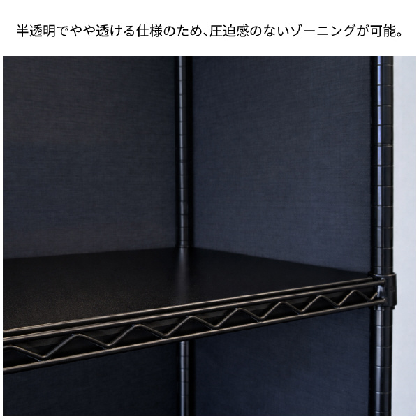 エレクター（株） シェルフ用パーティションスクリーン 棚間用900 シェルフ用パーティションスクリーン B36PTCBK