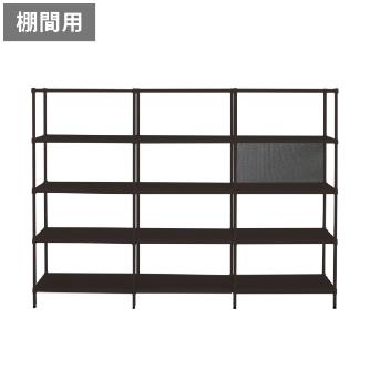 エレクター（株） シェルフ用パーティションスクリーン 棚間用900 シェルフ用パーティションスクリーン B36PTCBK