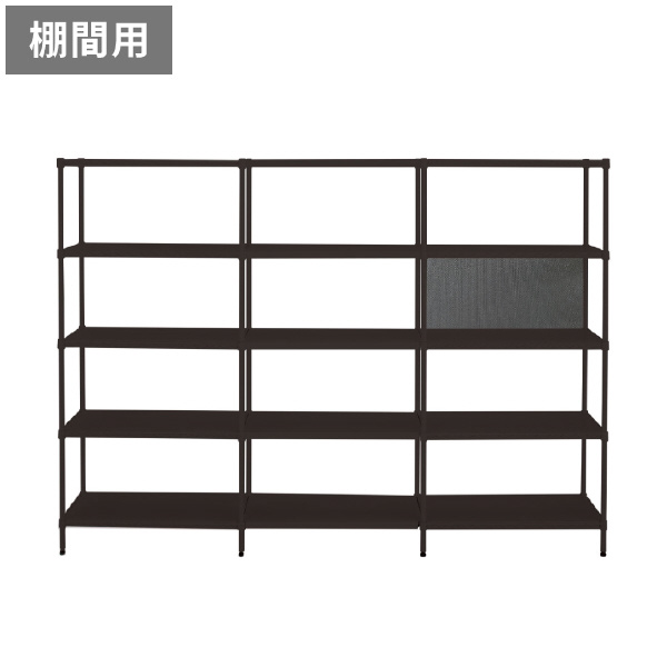エレクター（株） シェルフ用パーティションスクリーン 棚間用900 シェルフ用パーティションスクリーン B36PTCBK
