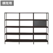 エレクター（株） シェルフ用パーティションスクリーン 棚間用1200