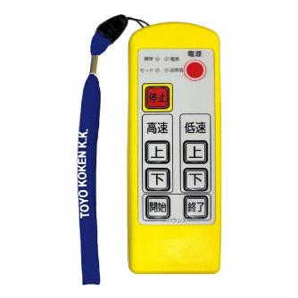 トーヨーコーケン（株） ワイヤ式電動バランサ 昇降力MONO ワイヤ式電動バランサ　昇降力ＭＯＮＯ AH-E706(ﾖｳﾃｲ6m)