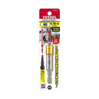 （株）ベッセル トルクビットホルダー TBH トルクビットホルダー　Ｍ３ TBH-M3