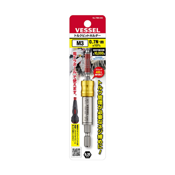 （株）ベッセル トルクビットホルダー TBH トルクビットホルダー　Ｍ３ TBH-M3