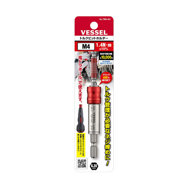 （株）ベッセル トルクビットホルダー TBH トルクビットホルダー　Ｍ４ TBH-M4