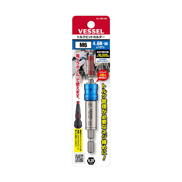 （株）ベッセル トルクビットホルダー TBH トルクビットホルダー　Ｍ６ TBH-M6