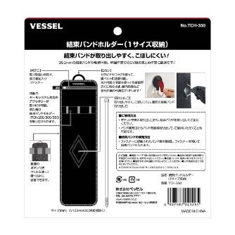 （株）ベッセル 結束バンドホルダー TCH 結束バンドホルダー（１サイズ収納） TCH-350