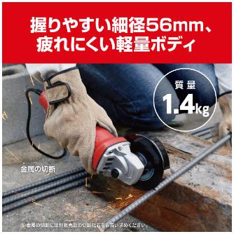 京セラインダストリアルツールズ（株） ディスクグラインダ G ディスクグラインダー G-1020