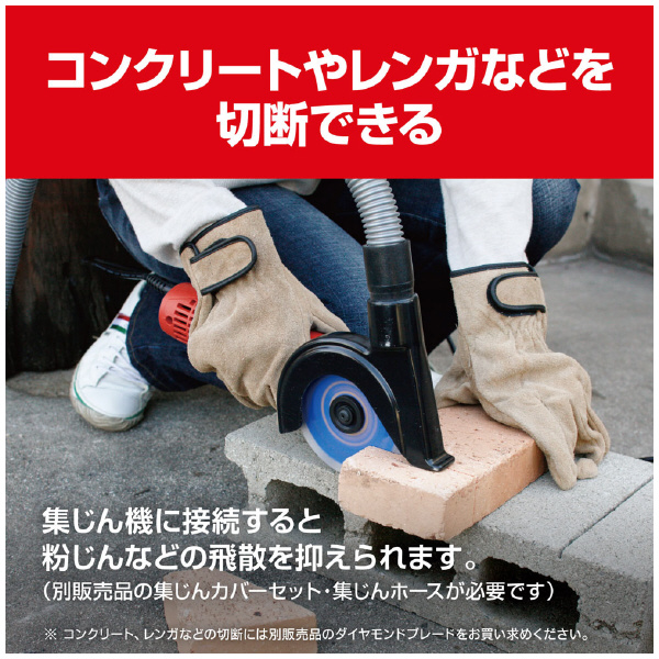京セラインダストリアルツールズ（株） ディスクグラインダ G ディスクグラインダー G-1020