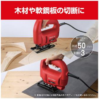 京セラインダストリアルツールズ（株） ジグソー ジグソー J-5000