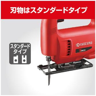 京セラインダストリアルツールズ（株） ジグソー ジグソー J-5000