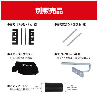 京セラインダストリアルツールズ（株） カンナ L カンナ L-8200S