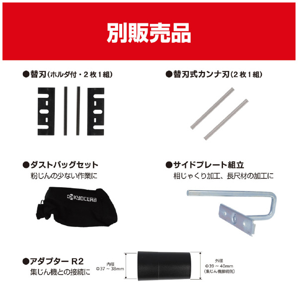 京セラインダストリアルツールズ（株） カンナ L カンナ L-8200S