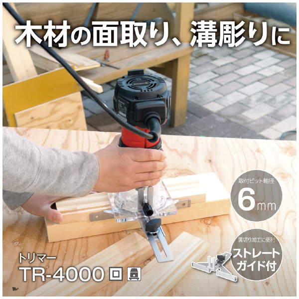 京セラインダストリアルツールズ（株） トリマ TR トリマ TR-4000