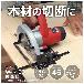 京セラインダストリアルツールズ（株） 丸ノコ W 丸ノコ W-1450