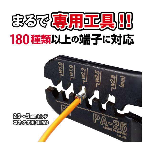 （株）エンジニア 精密圧着ペンチ PA 精密圧着ペンチ PA-25