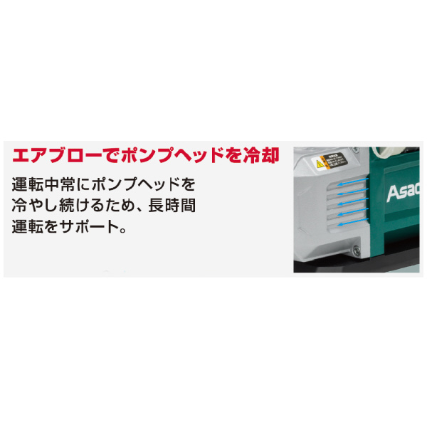 アサダ（株） 充電式真空ポンプ VP 充電式真空ポンプ VP218 2CFM