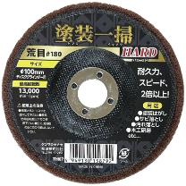 柳瀬（株） 塗装一掃ハード