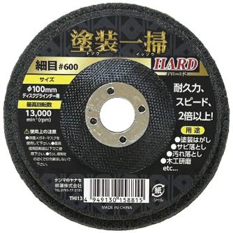 柳瀬（株） 塗装一掃ハード 塗装一掃ハード　１００ｘ１５細目＃６００ THI13