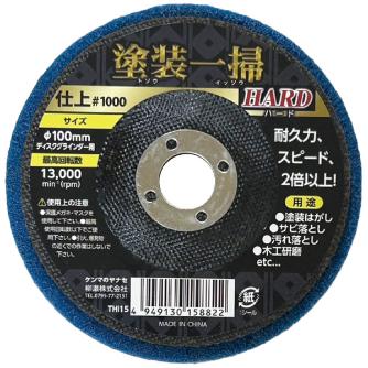 柳瀬（株） 塗装一掃ハード 塗装一掃ハード　１００ｘ１５仕上目 THI15