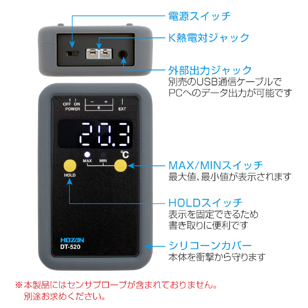 ホーザン株式会社 K熱電対温度計 DT-520 Ｋ熱電対温度計 DT-520