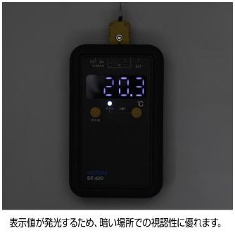 ホーザン株式会社 K熱電対温度計 DT-520 Ｋ熱電対温度計 DT-520