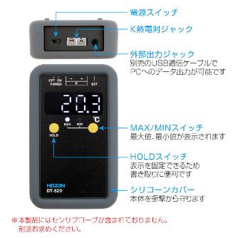 ホーザン株式会社 K熱電対温度計 DT-520 Ｋ熱電対温度計（校正証明書付） DT-520-TA
