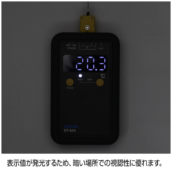 ホーザン株式会社 K熱電対温度計 DT-520 Ｋ熱電対温度計（校正証明書付） DT-520-TA