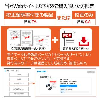 ホーザン株式会社 K熱電対温度計 DT-520 Ｋ熱電対温度計（校正証明書付） DT-520-TA